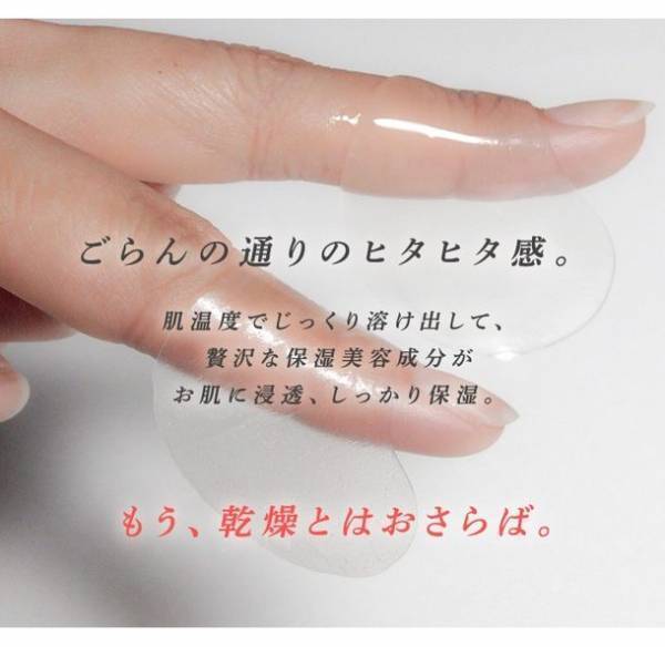 幅広い年齢層から大好評！目元・口元用シートパック【プラワンシー　プレミアムハイドロゲルアイパッチ】が楽天ランキング1位多数受賞！プルプル寒天で潤い保湿