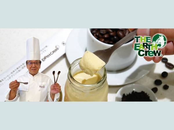 プリン専用、99.9％土に還る生分解性スプーンプリン界の巨匠・所パティシエの監修の下、商品化