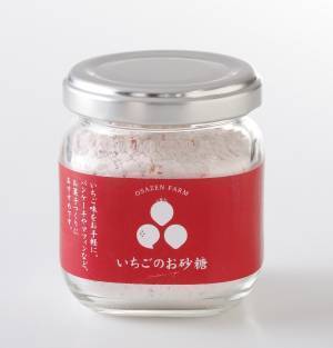 【あべのハルカス近鉄本店】百貨店内で手軽にいちご摘み体験ができる「いちごの庭プロジェクト」が3月15日スタート