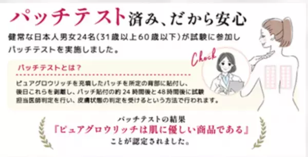 【新商品】国内最大級の女性向けヘアケア商品を企画販売している「イクモア(iqumore)」が敏感肌向けシリーズの第1弾となる育毛剤「イクモアピュアグロウリッチ」を販売開始！