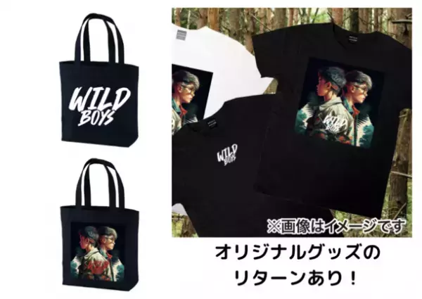 インディーズ映画としては異例のカンヌ国際映画祭コンペティション部門への参加が決定している映画「WILD BOYS」制作のためのクラウドファンディング開始！