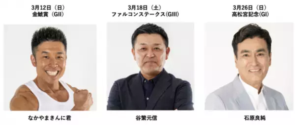 あなたの1票で中京競馬場開設70年のNo.1 HEROが決まる！「CHUKYO 70th Anniv. BEST HORSE AWARD」開催