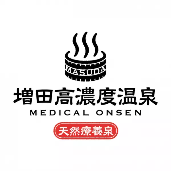 横須賀のガソリンスタンドから湧く温泉！気軽におうち温泉が楽しめる「増田高濃度温泉」を3月16日に全面リニューアル発売