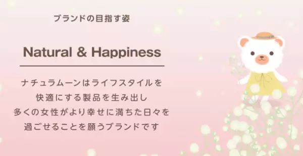 2023年3月8日(水)国際女性デーにあわせてナチュラムーンが「SHIBUYA109渋谷店」とのコラボでサンプリング実施