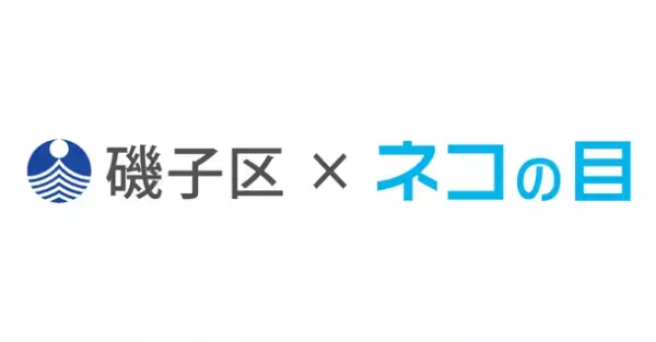 横浜市磯子区役所 こども家庭支援課窓口の混雑・空き情報をスマホで確認できるサービスを3月6日より提供開始