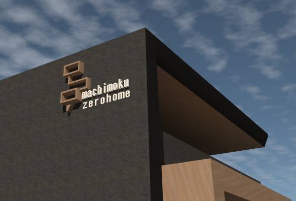 ゼロホームの「まちもくプロジェクト」がスタート！ゼロホーム京都南インター展示場に純木造6階建て「まちもくビル」を建築