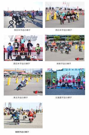 エントリー数延べ1,300名超え！日本最大級ランバイクレースの全国大会が埼玉スタジアムで3月12日にラスト開催