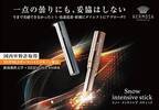 【W特許取得 ハイドロキノン配合】新潟薬科大学×HERMOSAによる共同開発「Snow intensive stick」販売開始。