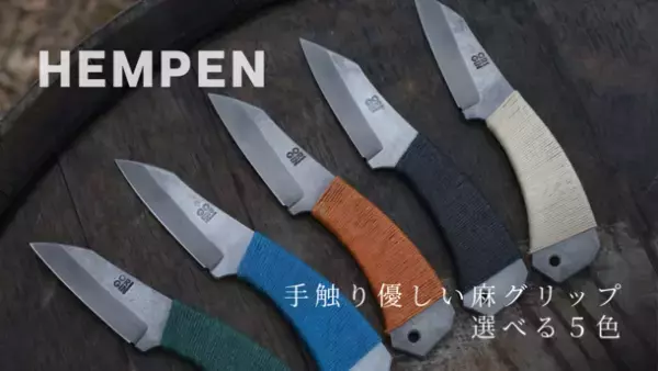 カナダ発！「実力」と「色気」を併せ持つ究極のミニマリストナイフ「TILI」が日本初上陸！Makuakeにて3/3より予約販売開始