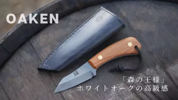 カナダ発！「実力」と「色気」を併せ持つ究極のミニマリストナイフ「TILI」が日本初上陸！Makuakeにて3/3より予約販売開始