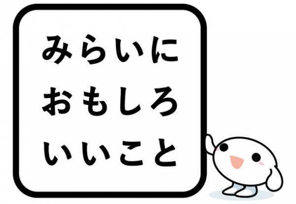 中京テレビ放送が「みらいに おもしろ いいこと」ウィークを開催　様々な番組やイベントでSDGsの取り組みを紹介
