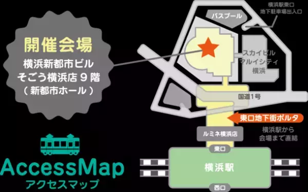 高校生と保護者の為の進学・進路相談会　『横浜進路ミーティング2023』を3月8日に開催