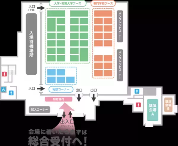 高校生と保護者の為の進学・進路相談会　『横浜進路ミーティング2023』を3月8日に開催