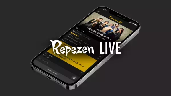 AGESTOCK2023 -Repezen Foxx TOKYO LIFE- in 国立代々木競技場 第一体育館 「Repezen LIVE」でPPV配信決定！