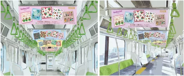 フェイラーがギフトシーズンに伝えたいあなたの気持ちを応援！JR山手線に“幸せのハンカチ”車両が出現！ドイツの人気ブランド・フェイラーのカラフルなハンカチが中づりをジャック！