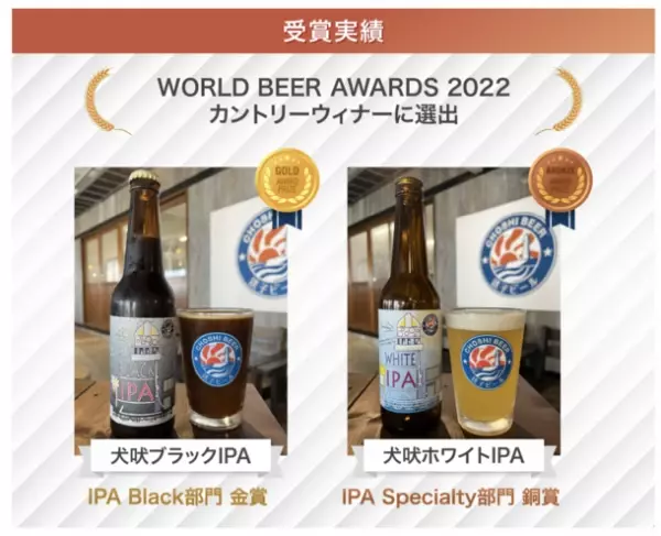 クラフトビールで銚子を世界一“チョウシいい”まちに！千葉県銚子市発「銚子ビール」が新醸造所開設に向け3月31日までクラウドファンディングを実施