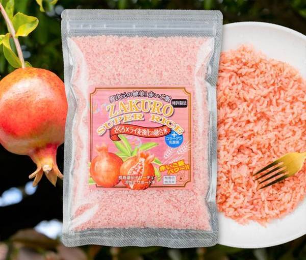 アンチエイジングの鍵！ザクロとライ麦を融合した異次元の赤いご飯「ざくろスーパーライス」を2023年3月に発売