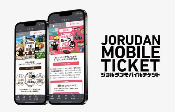 ジョルダン、くまモン誕生祭2023に出展　3月11日(土)・12日(日)、くまモンの地元、熊本市で