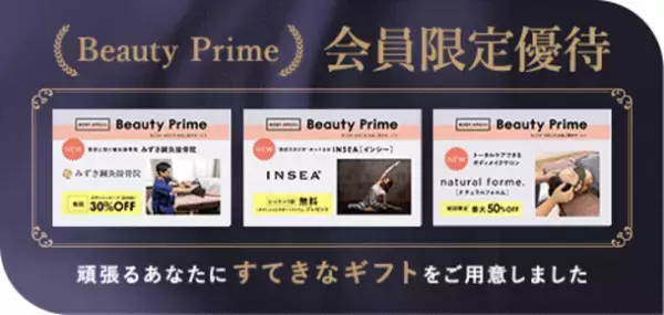 定額制セルフエステBODY ARCHI(ボディアーキ)　マウスピース歯科矯正「hanaravi(ハナラビ)」と3月7日よりタイアップキャンペーンを開始