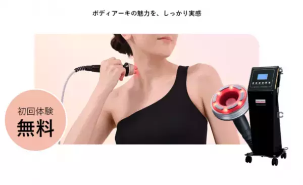 定額制セルフエステBODY ARCHI(ボディアーキ)　マウスピース歯科矯正「hanaravi(ハナラビ)」と3月7日よりタイアップキャンペーンを開始