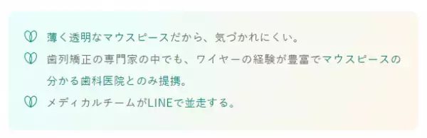 定額制セルフエステBODY ARCHI(ボディアーキ)　マウスピース歯科矯正「hanaravi(ハナラビ)」と3月7日よりタイアップキャンペーンを開始