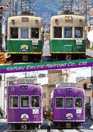 4年ぶりの開催！　「らんでんフェスタ２０２３」