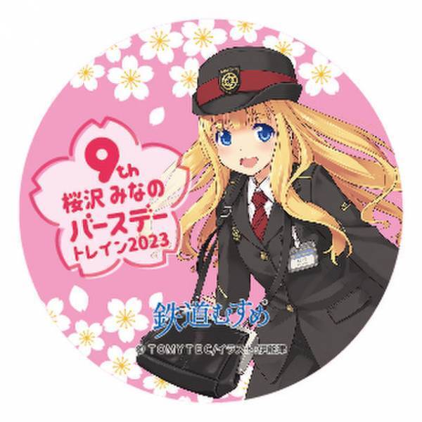 鉄道むすめ「桜沢みなの」9回目のバースデー記念　3/21に新グッズ先行販売のマルシェ＆撮影会イベントを開催