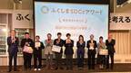 福島中央テレビが「第一回ふくしまSDGsアワード」受賞！テレビ番組やイベントを通じて“ごみ拾い活動”を県民運動に！