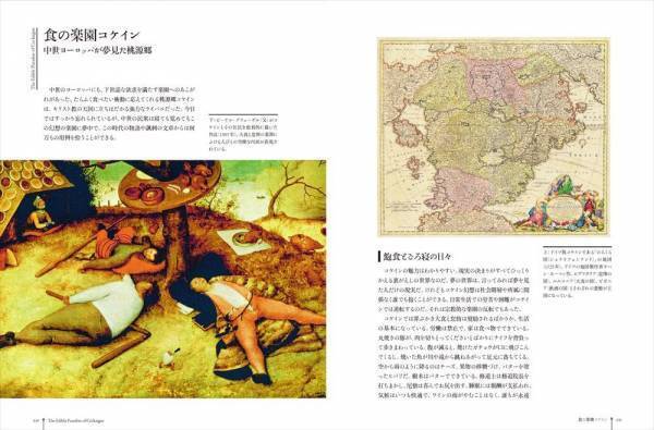 『地獄遊覧　地獄と天国の想像図・地図・宗教画』発売中！著者：エドワード・ブルック＝ヒッチング　訳者：藤井留美