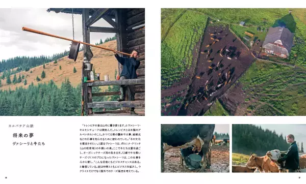 『美しきウクライナ愛しき人々・うるわしの文化・大いなる自然』著者：ウクライナ―　訳者：岡本朋子　日本語版監修：平野高志3月20日（月）発行！