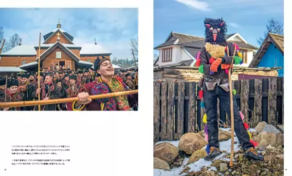 『美しきウクライナ愛しき人々・うるわしの文化・大いなる自然』著者：ウクライナ―　訳者：岡本朋子　日本語版監修：平野高志3月20日（月）発行！