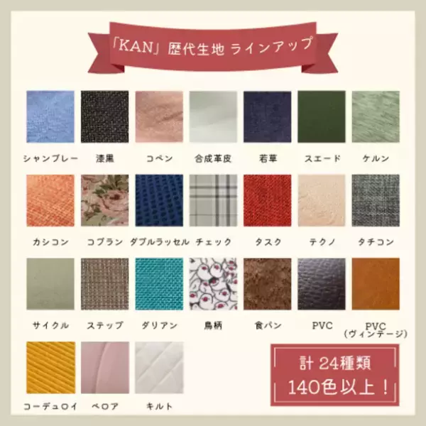 モールド成型ならではの座面の硬さが好評！人気カウチソファ「KAN」　販売開始から16年で累計販売台数約40万台突破