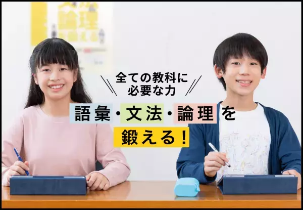 TERRACE新国語講座の導入と説明会開催