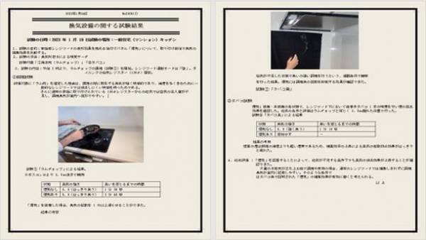 レンジフードの捕集範囲を拡大し部屋に臭いを広げない　アイデア商品「煙兜」の予約販売がCAMPFIREで開始