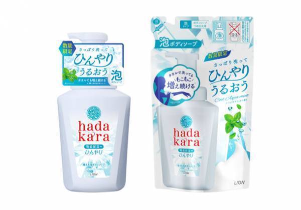 洗うたび、肌ひんやりうるおう。タオル洗いでも濃密泡がもこもこ増え続ける(※1)『ｈａｄａｋａｒａボディソープ　泡で出てくるひんやりタイプ　クールアクアミントの香り』数量限定発売！
