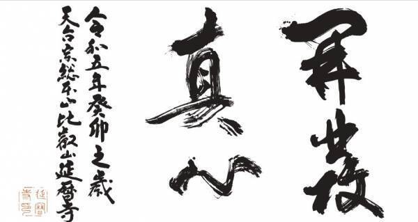 叡山ケーブル・ロープウェイ 運転スタート