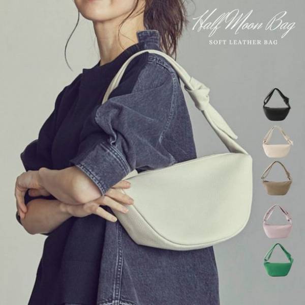 柔らかくて“大人かわいい”上質イタリアンレザーの「ハーフムーンバッグ」(3WAY)新発売！