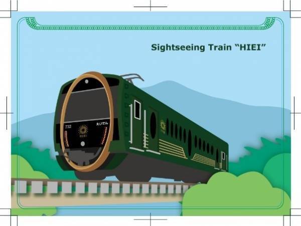 観光列車 「ひえい」 が運行開始から5周年を迎えます