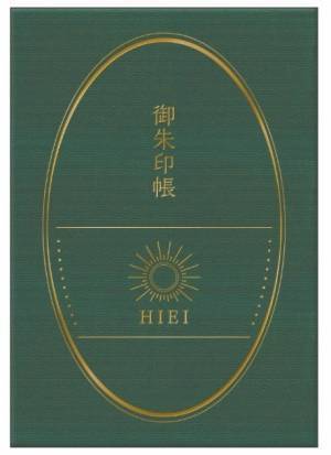 観光列車 「ひえい」 が運行開始から5周年を迎えます