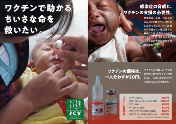 1年間で約3,800万個のペットボトルキャップがリサイクル買い物カゴ『ボトルキャップバスケット』に生まれ変わったことを発表！