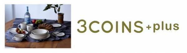 ならファミリーがこの春、新たにリニューアル！暮らしに寄り添う4店舗が順次オープン