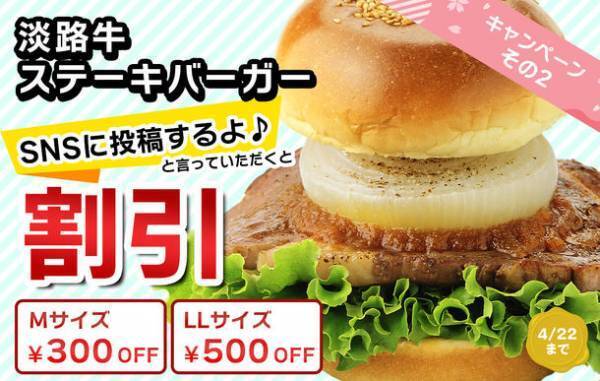 兵庫・洲本のカフェで「淡路島バターサンド」1日20個限定半額＆「淡路牛ステーキバーガー」が最大500円OFFキャンペーンを開催！