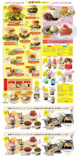 兵庫・洲本のカフェで「淡路島バターサンド」1日20個限定半額＆「淡路牛ステーキバーガー」が最大500円OFFキャンペーンを開催！
