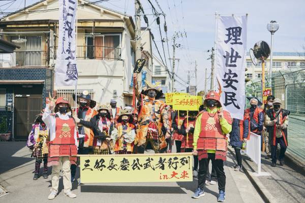 ＜三好長慶公生誕500年記念＞『第7回三好長慶公　武者行列in大東』をみよしの日（3月4日）に開催