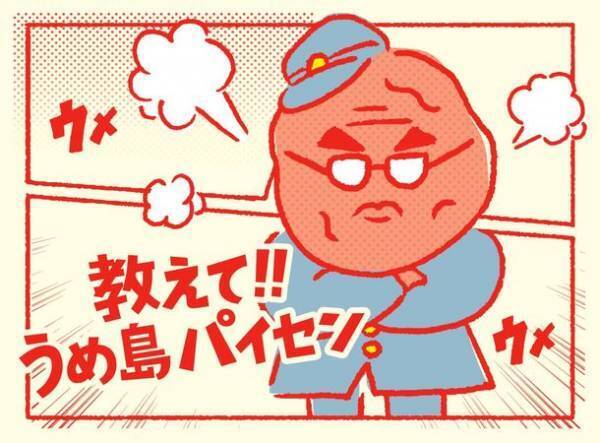 「日本百貨店」とドラッグストア・調剤薬局チェーン「キリン堂」がコラボ　キリン堂店舗内の「日本百貨店マルシェ」にて桜の商品を取り揃えた「春、らんらん。」フェア開催！