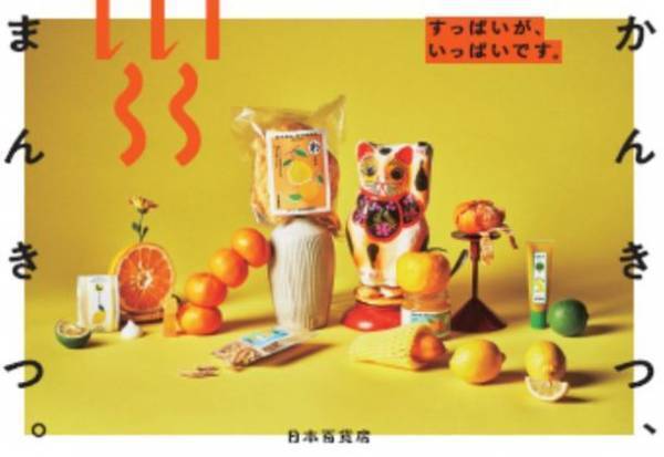 「日本百貨店」とドラッグストア・調剤薬局チェーン「キリン堂」がコラボ　キリン堂店舗内の「日本百貨店マルシェ」にて桜の商品を取り揃えた「春、らんらん。」フェア開催！