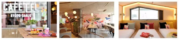 8月16日(水)のみ、4組様限定！CAFETELで大文字鑑賞プラン