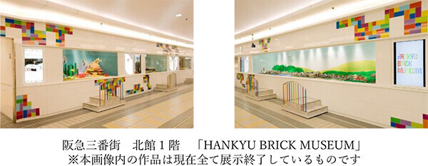 阪急三番街「HANKYU BRICK MUSEUM」展示作品「神奈川沖浪裏」がアメリカ「ボストン美術館」に展示されます！