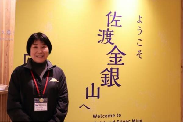 新潟県庁＆佐渡市役所職員100人に聞きました！「佐渡島の金山」の魅力 Top3の発表　世界文化遺産登録を熱望するキーパーソンからのメッセージも紹介