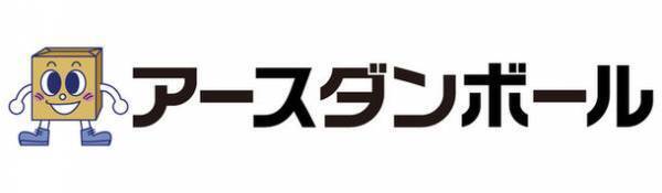 新生活に大活躍！組み立て簡単＆環境にやさしいエコな整理収納“ダンボール製のファイルスタンド”を新発売